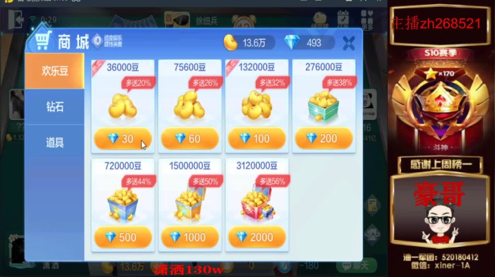 【2021-05-10 23点场】正能量丶油条：跑得快！不洗牌！