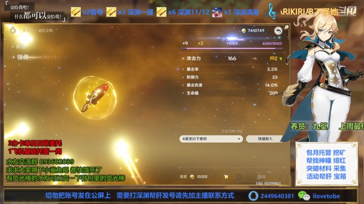【原神】最近强化圣遗物是真滴黑