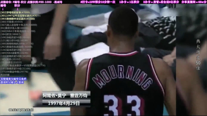 我在斗鱼看KB24丶黑曼巴直播文化