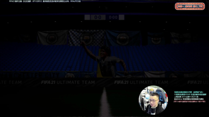 【2021-05-12 23点场】COCO花式FIFA：我今天可太帅了！记得荧光棒续牌子哦