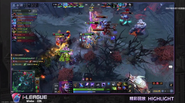 VG对战LGD第一局精彩集锦