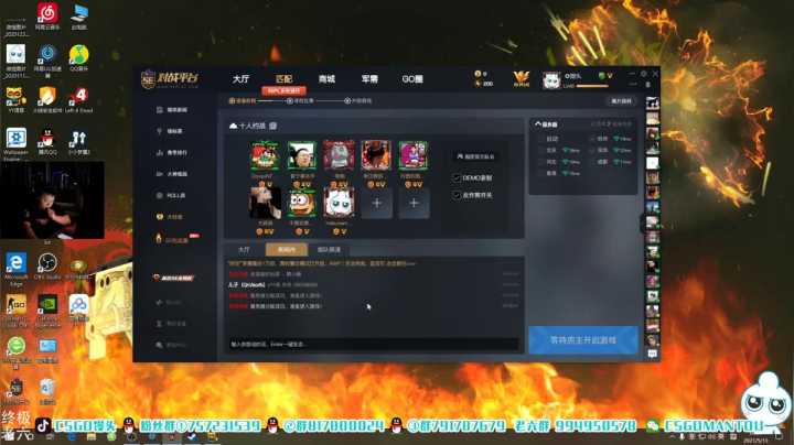 【2021-05-13 19点场】CSGO馒头：先看LQ比赛