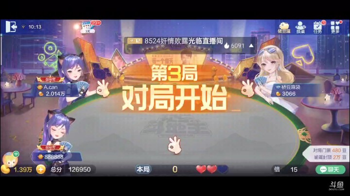 0513特辑，本来想着把34换了做个农民，结果看这个牌还有点于心不忍还是叫了吧。补的还不错，就顺子打完之后就随时动手就完事了
