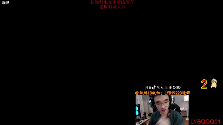 我在斗鱼看气人主播QQQ直播绝地求生