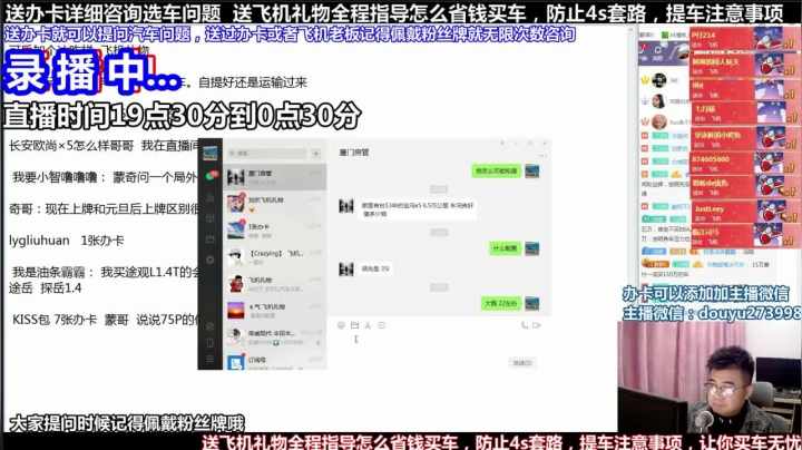 【2021-05-13 11点场】蒙奇你你你：斗鱼最专业车评 在线直播