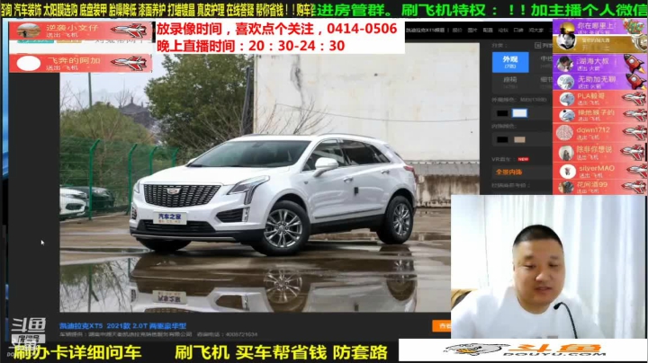【汽车】九江008的精彩时刻 20210513 07点场