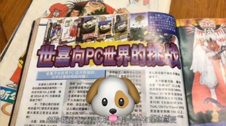 2019-08-07.【老孙聊游戏】风吹走落叶，吹不走我对你的思念SS和PS主机