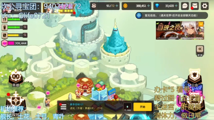 【2021-05-12 21点场】锦泰蓝YonHen：探索解密看号我在行！