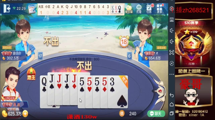 【2021-05-10 21点场】正能量丶油条：跑得快！不洗牌！
