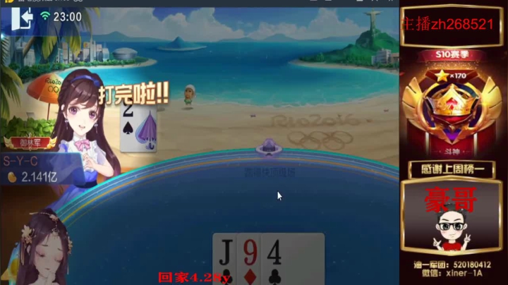 【2021-05-11 22点场】正能量丶油条：跑得快！不洗牌！