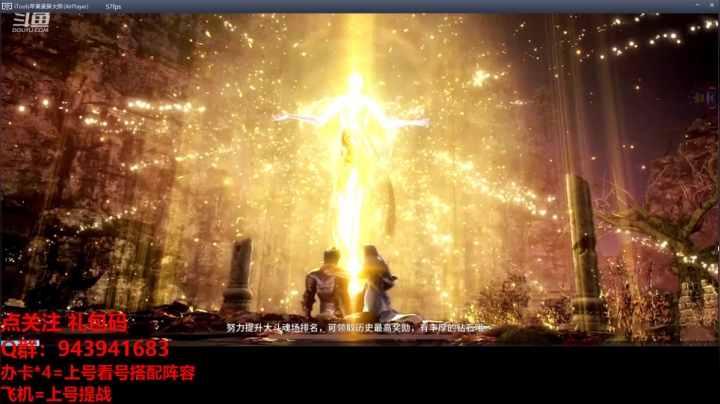 【2021-05-13 00点场】椒陵丶老王：斗罗大陆：新手进阶导师