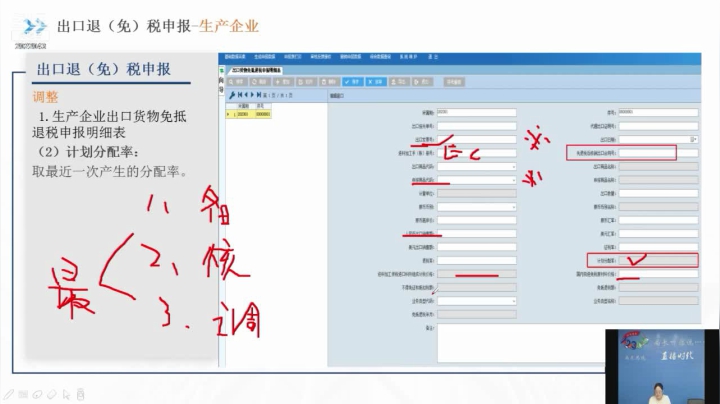 出口退税申报系统升级操作