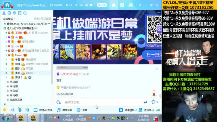 【2021-05-13 01点场】太原庞臭臭：永久借号/98K星神/王者春/