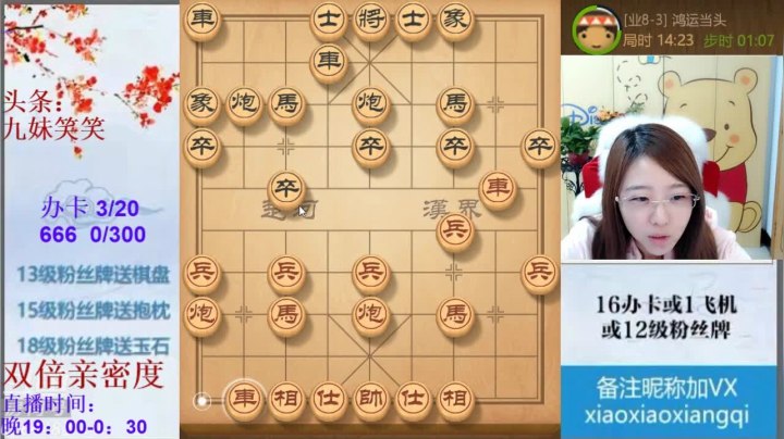 中国象棋2021_05_10直播录像