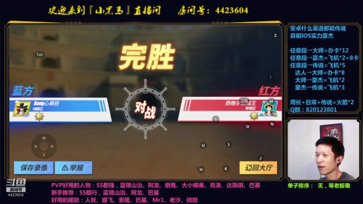 【2021-05-13 01点场】渝万丶小黑马：火箭上传说了！