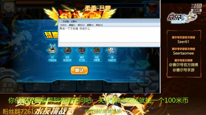 【2021-05-13 14点场】赛尔王007：赛尔号PVE和PVP