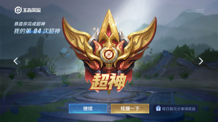 王者荣耀夏洛特