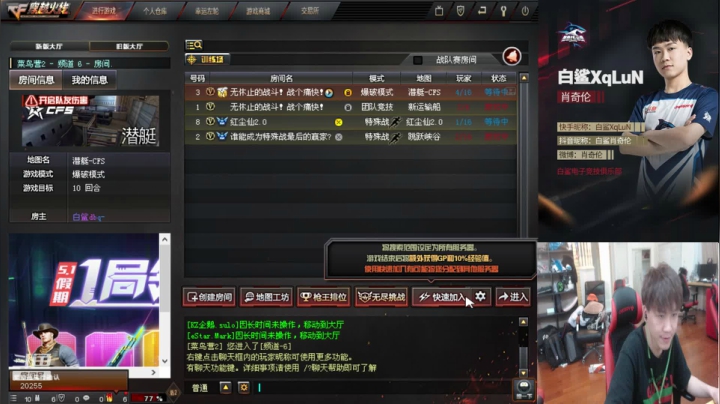 【2021-05-04 23点场】白鲨XqLuN：每天练枪，每天训练