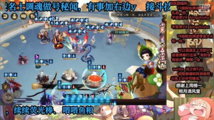 【阴阳师】冰之树的斗技挨打