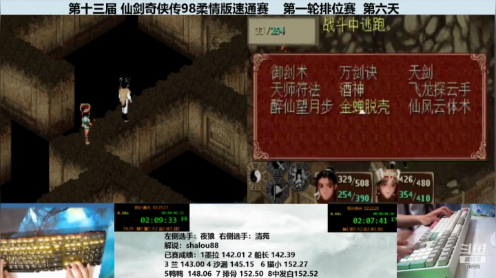 S13第一轮，夜狼&清天王(3)