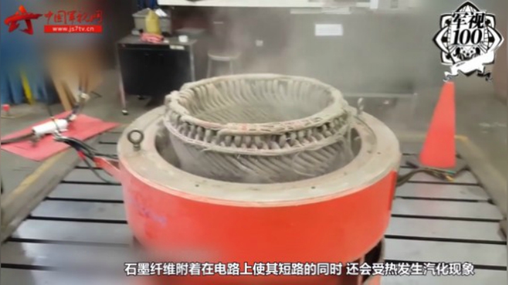 【军视100秒】石墨炸弹