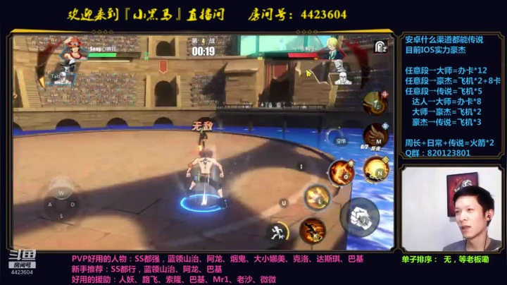 【2021-05-13 22点场】渝万丶小黑马：火箭上传说了！