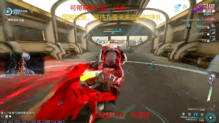 【2021-05-11 21点场】卓哥不忙：星际战甲  剃刀舰队