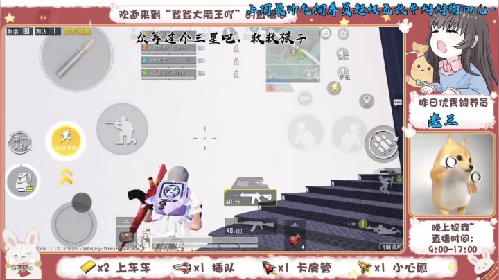 【2021-05-13 09点场】登登大魔王吖：绝地小菜鸡在线挨锤，救救孩子吧