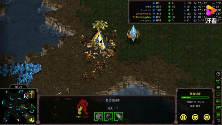 星际争霸重制版3v3 指挥哥相当牛气惨遭血洗 只剩下和98k力挽狂澜
