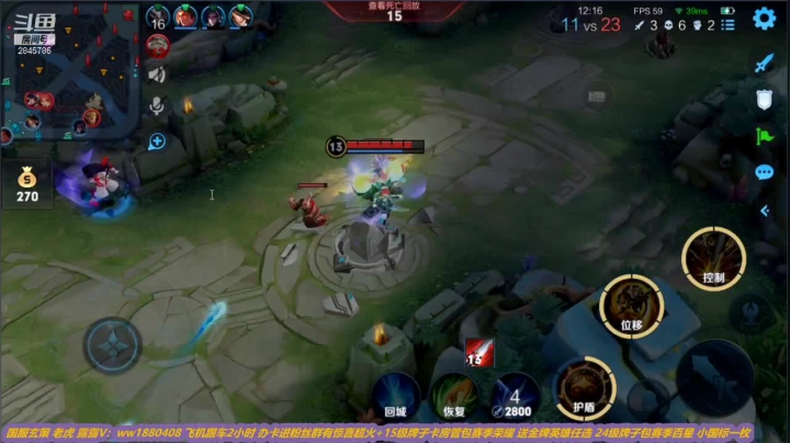 【2021-05-14 16点场】花开木兰丶：微信区跟车 乱杀！！！