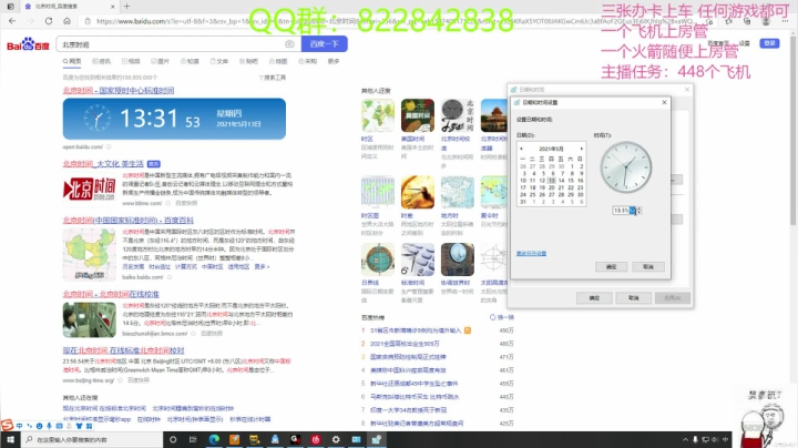 【2021-05-13 12点场】伟大的教父先生：开启老乡饲养计划（都可上车)