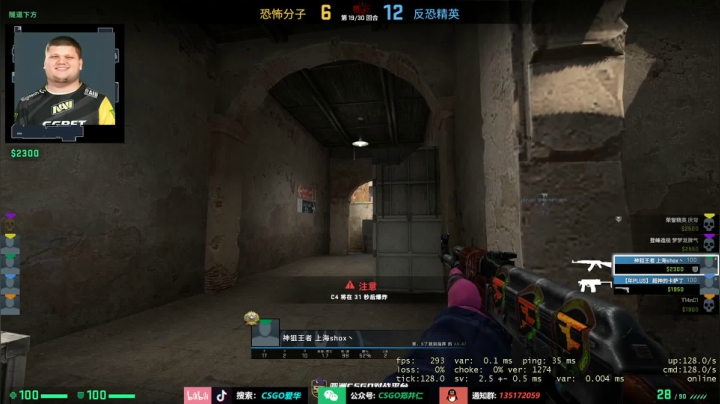 【2021-05-14 18点场】CSGO解说爱华：【爱华】10点NaVi，12点阿汤首秀