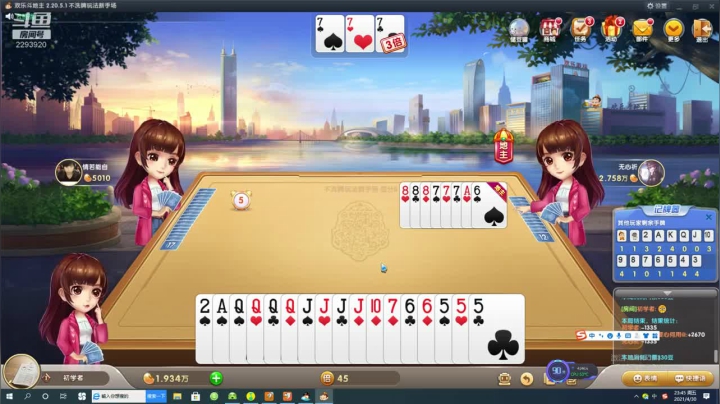 日月轮回888：下完棋斗斗地主9