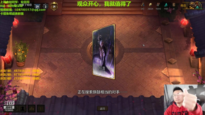 【2021-05-13 19点场】硬汉哥孙士彧：你把你闪现给我交了 7639650
