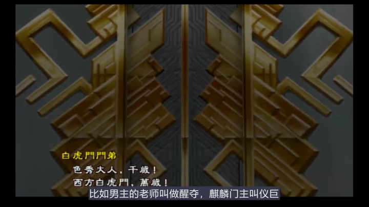 2021-02-10.【老孙聊游戏】一周目地狱，二周目天堂！好玩却销量扑街的PSP中文大作《天地之门》