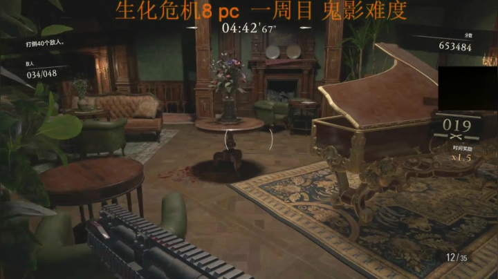 【2021-05-12 04点场】章随便先生：8代一周目 诡影难度全收集