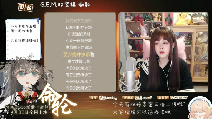 我在斗鱼看纳豆nado直播二次元