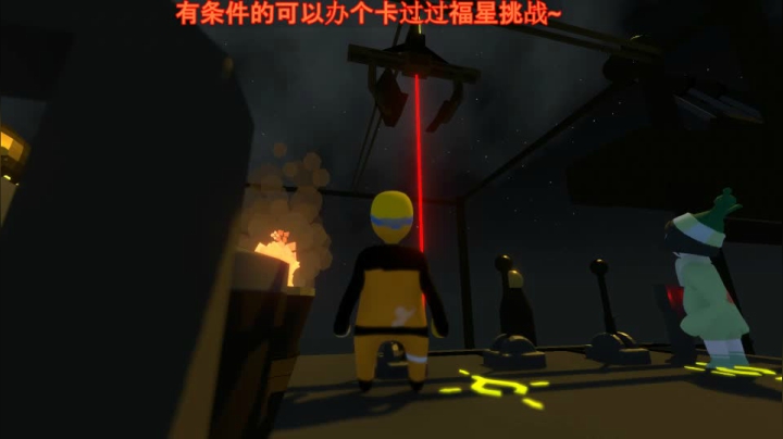 人类一败涂地-upload斗鱼-10