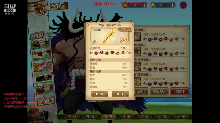 【2021-05-13 21点场】DM丶传说中的紫衣：航海王燃烧意志凯文迪修新小马巴托新罗返场