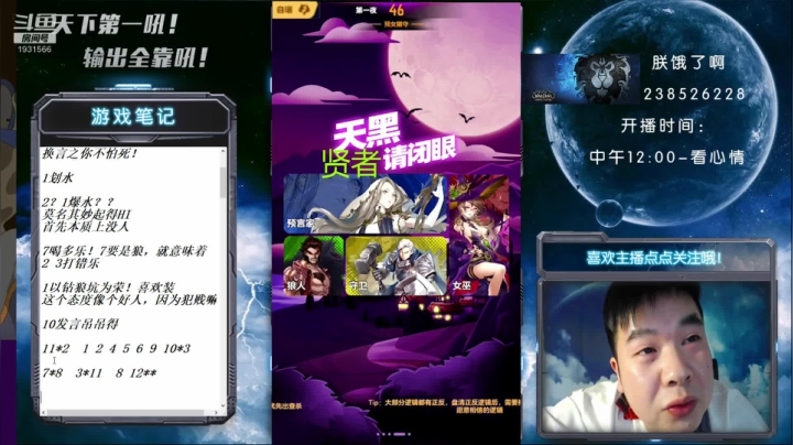 【2021-05-13 16点场】天下第一吼：国服第一被针对达人~