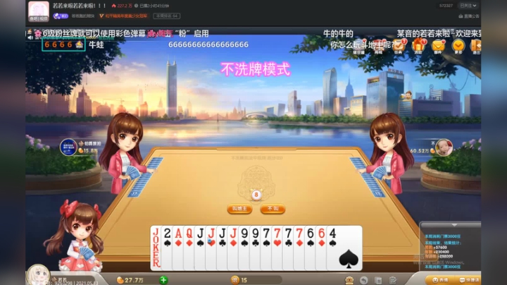 [晦气] 若若终于找到牌臭的原因