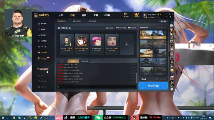 【2021-05-13 23点场】CSGO解说爱华：【爱华】新人主播第一天休息 求守护