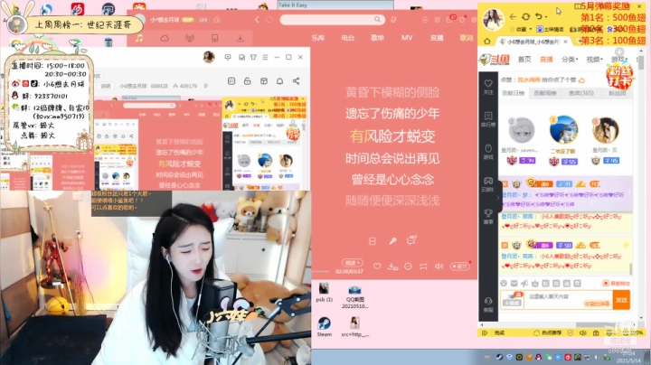 【2021-05-14 17点场】小6想去月球：【推荐位】生病，状态不是很好哦！~