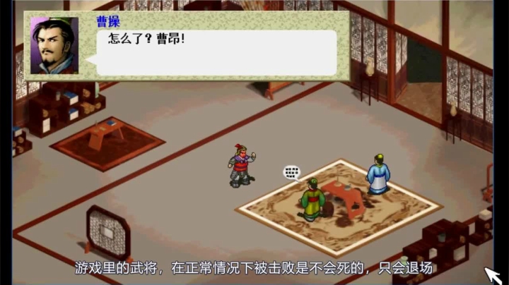 2020-12-06.【老孙聊游戏】还记得反复SL的痛苦、以及魔化的诸葛亮吗？九十年代最后的极品SRPG--曹操传