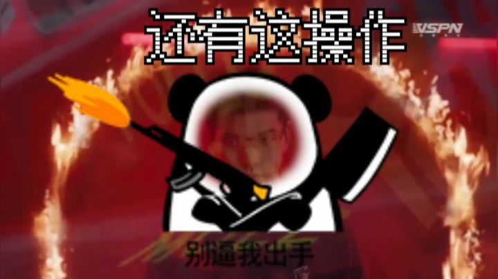 2021PCL绝地求生冠军联赛】  周中赛 还有这操作