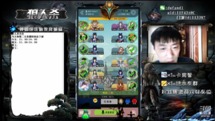 坑位找的准但还是输了