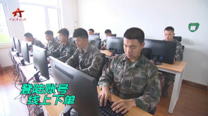 【第一军视】真方便！被装网上申领仅需三步