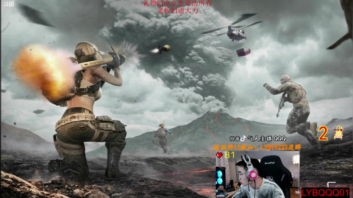 我在斗鱼看气人主播QQQ直播绝地求生