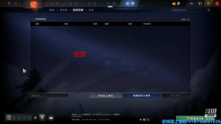 【2021-05-13 10点场】书圣303：绝户计：垄断！