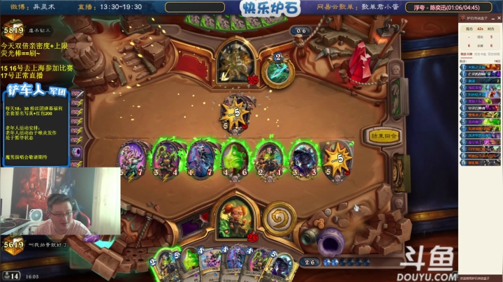 我在斗鱼看异灵术老师直播炉石传说